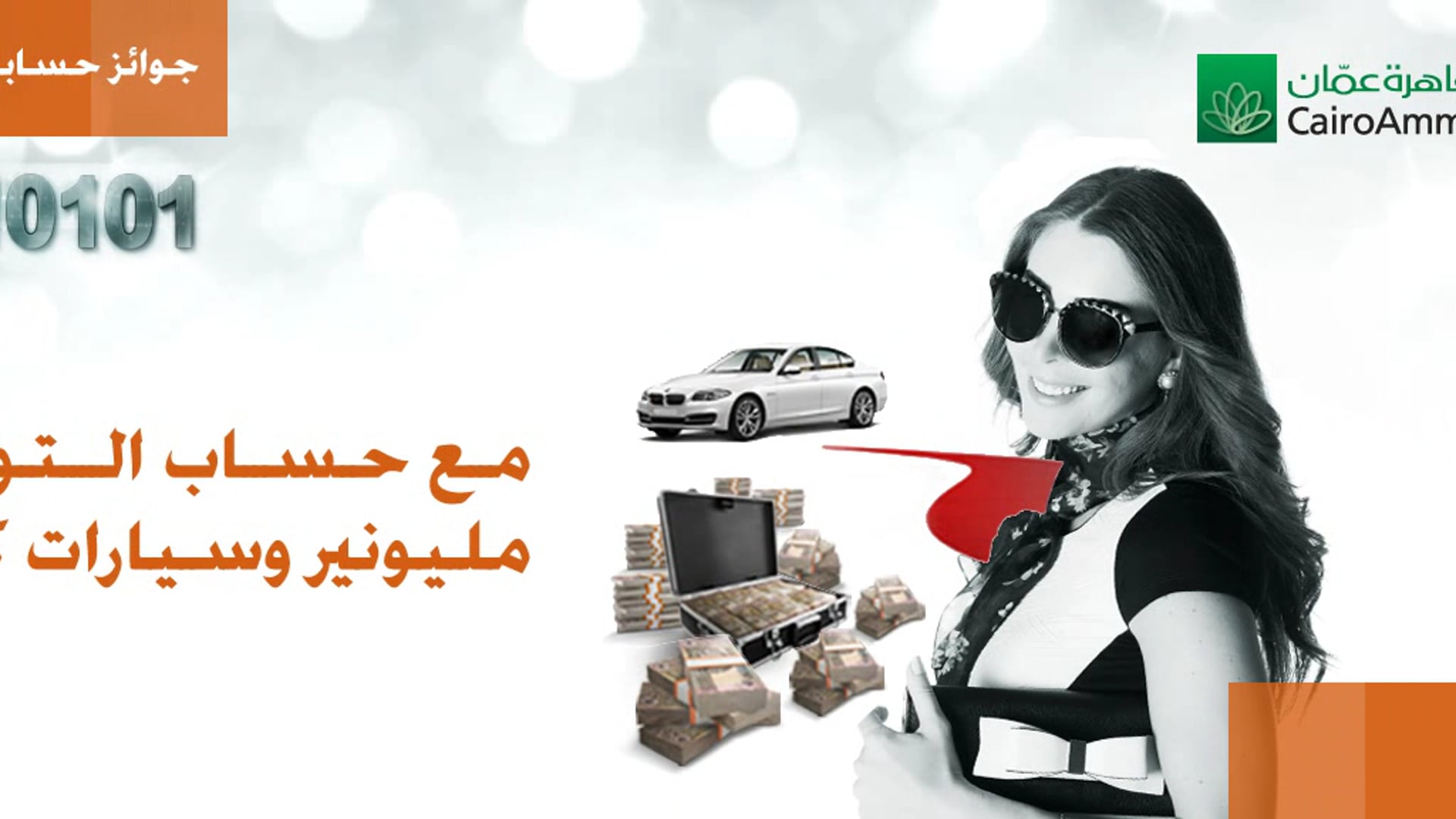 Cairo Amman Bank Women