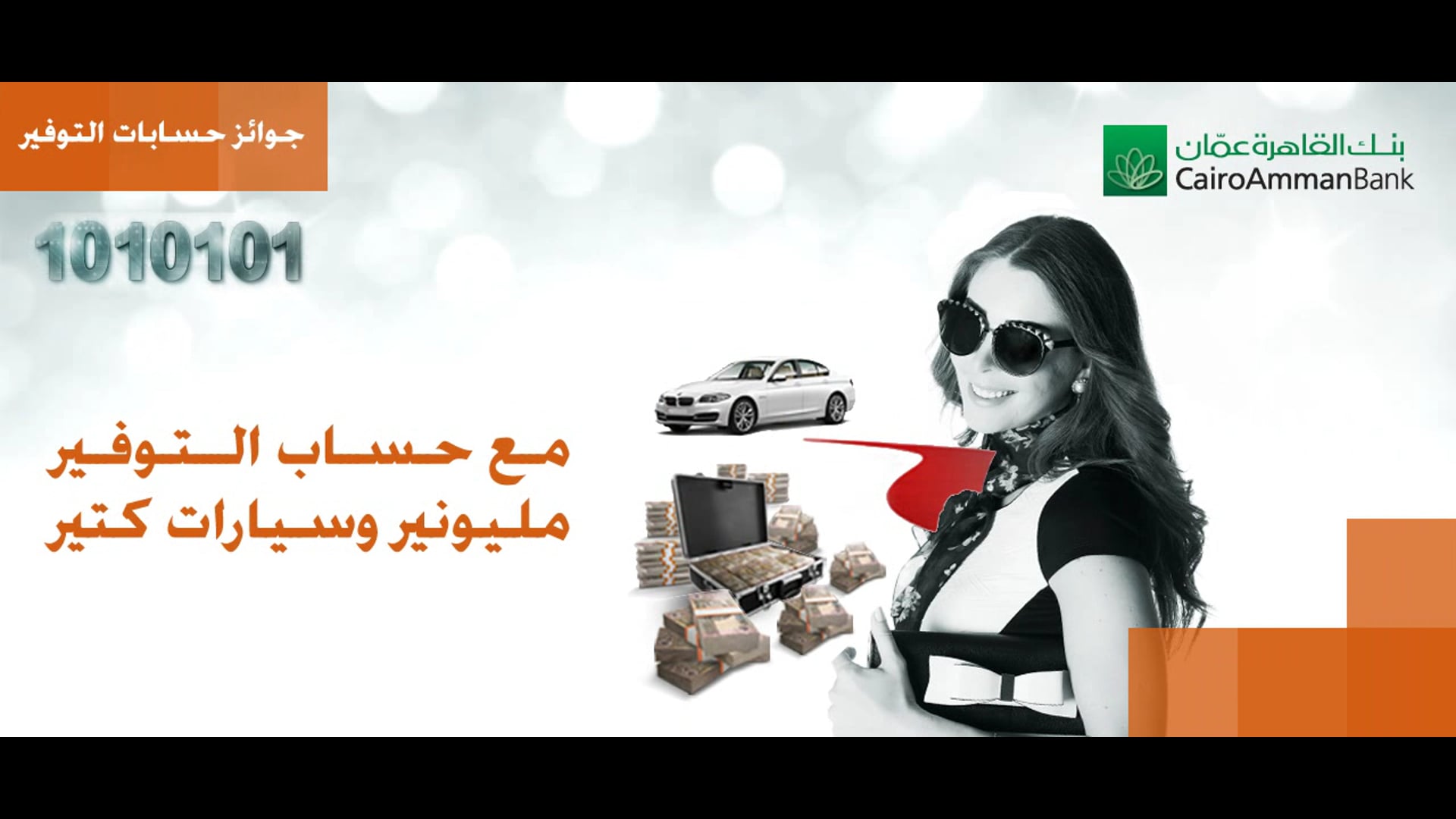 Cairo Amman Bank Women