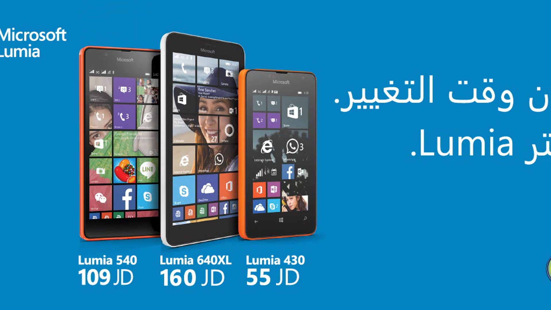 Microsoft_Lumia