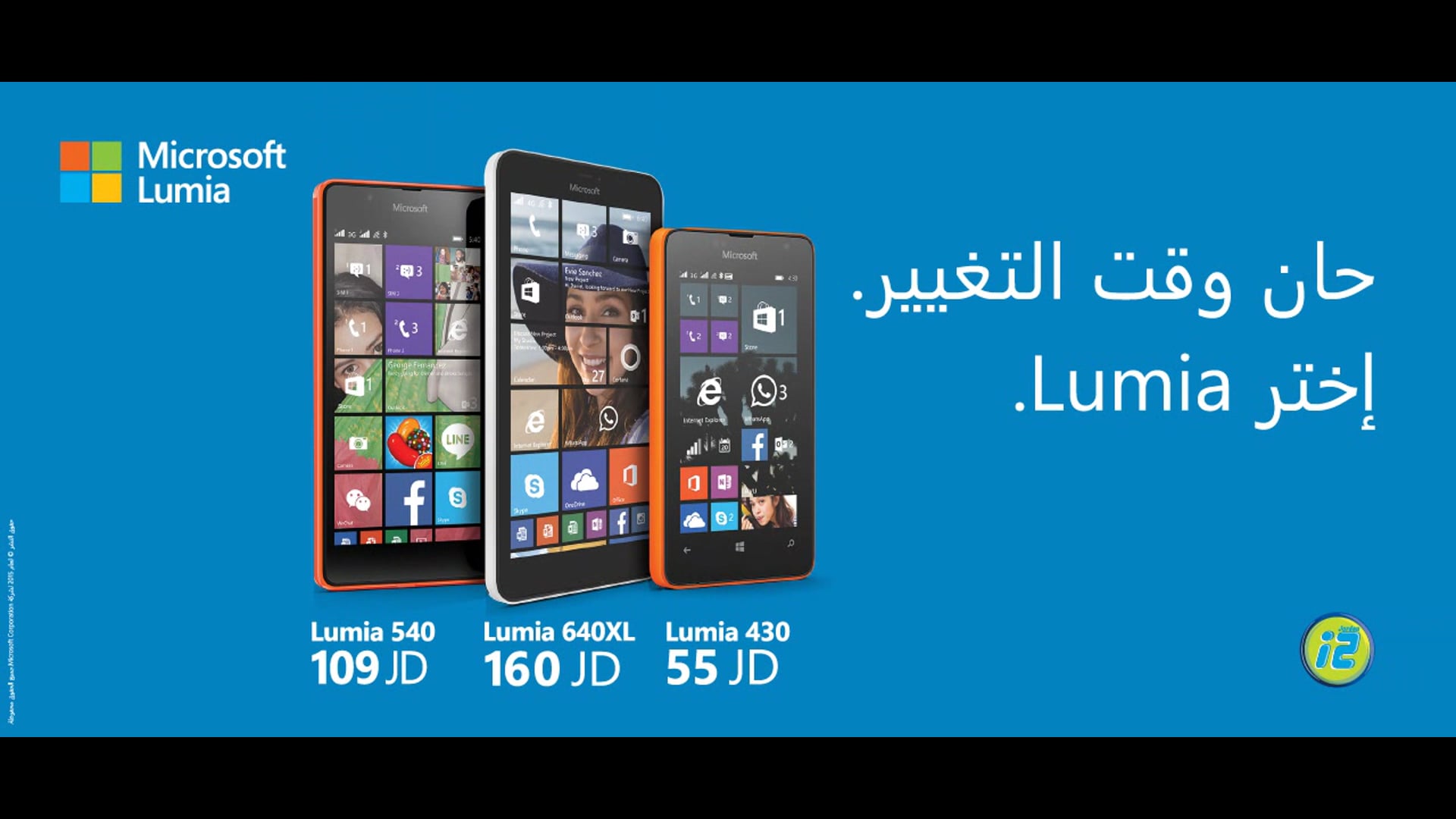 Microsoft_Lumia