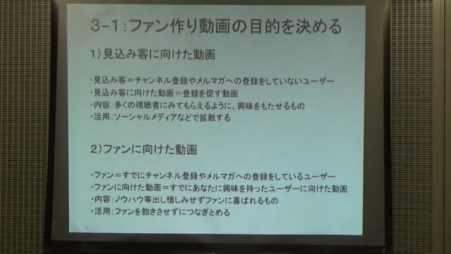 i Phoneでさくっと作る情報発信動画ワークショップ　Part2