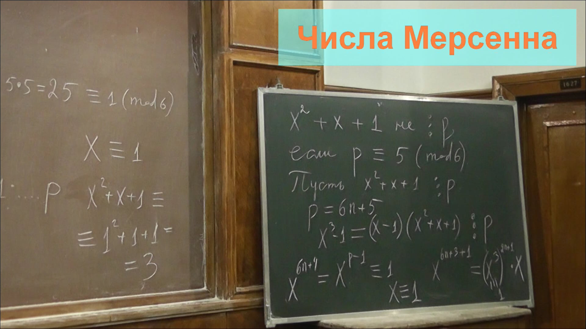 11 Числа Мерсенна on Vimeo