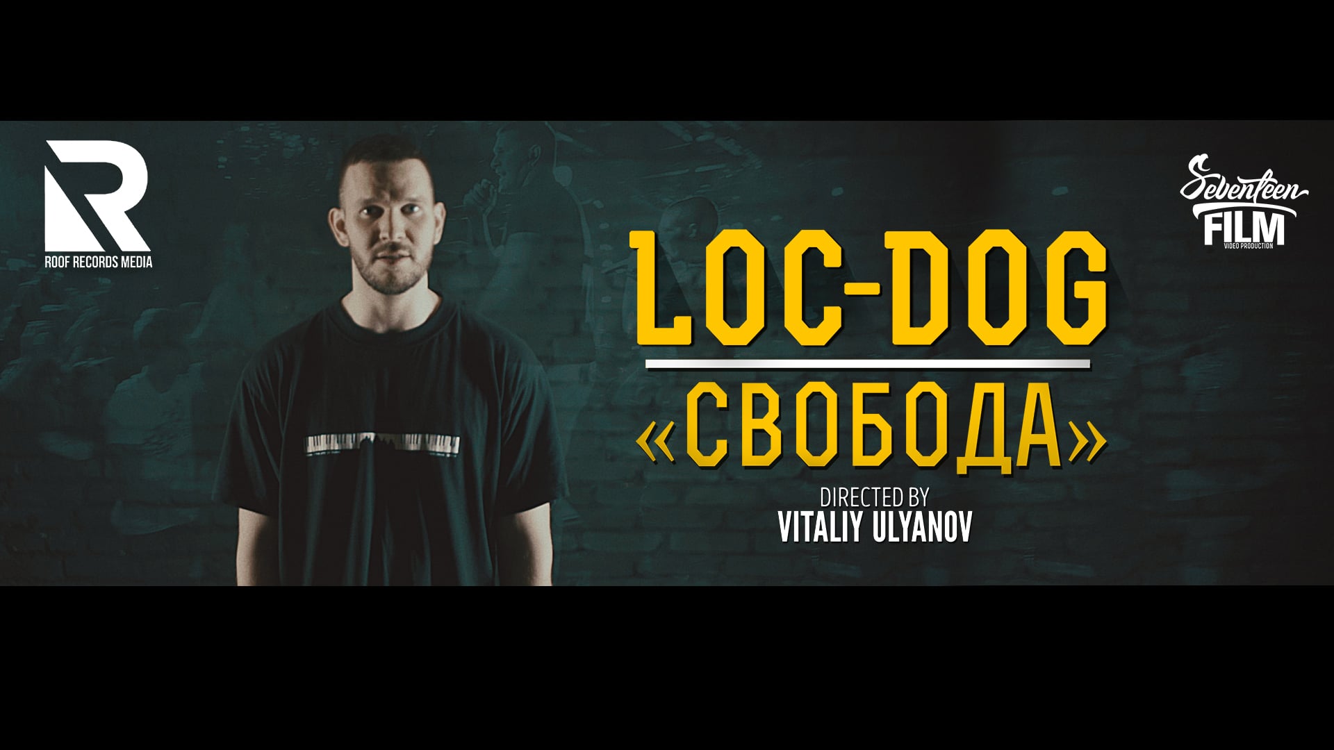 Loc dog не обязаны текст. Лок дог. Loc Dog Свобода. Лок дог 2010. Лок дог Demo.