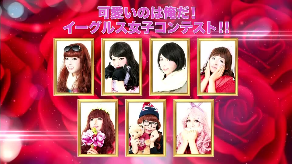 【イーグルス ファン感謝祭】一番かわいいのは俺だ!? イーグルス女子コンテスト 2015/11/23