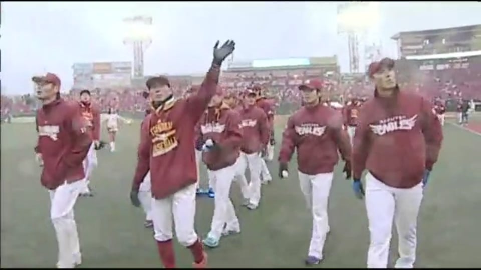 【イーグルス ファン感謝祭】締めくくりは選手達の球場1周!! 2015/11/23