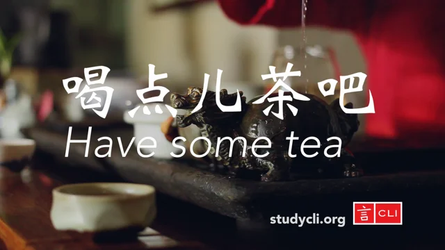 Learn About Chinese Tea with CLI