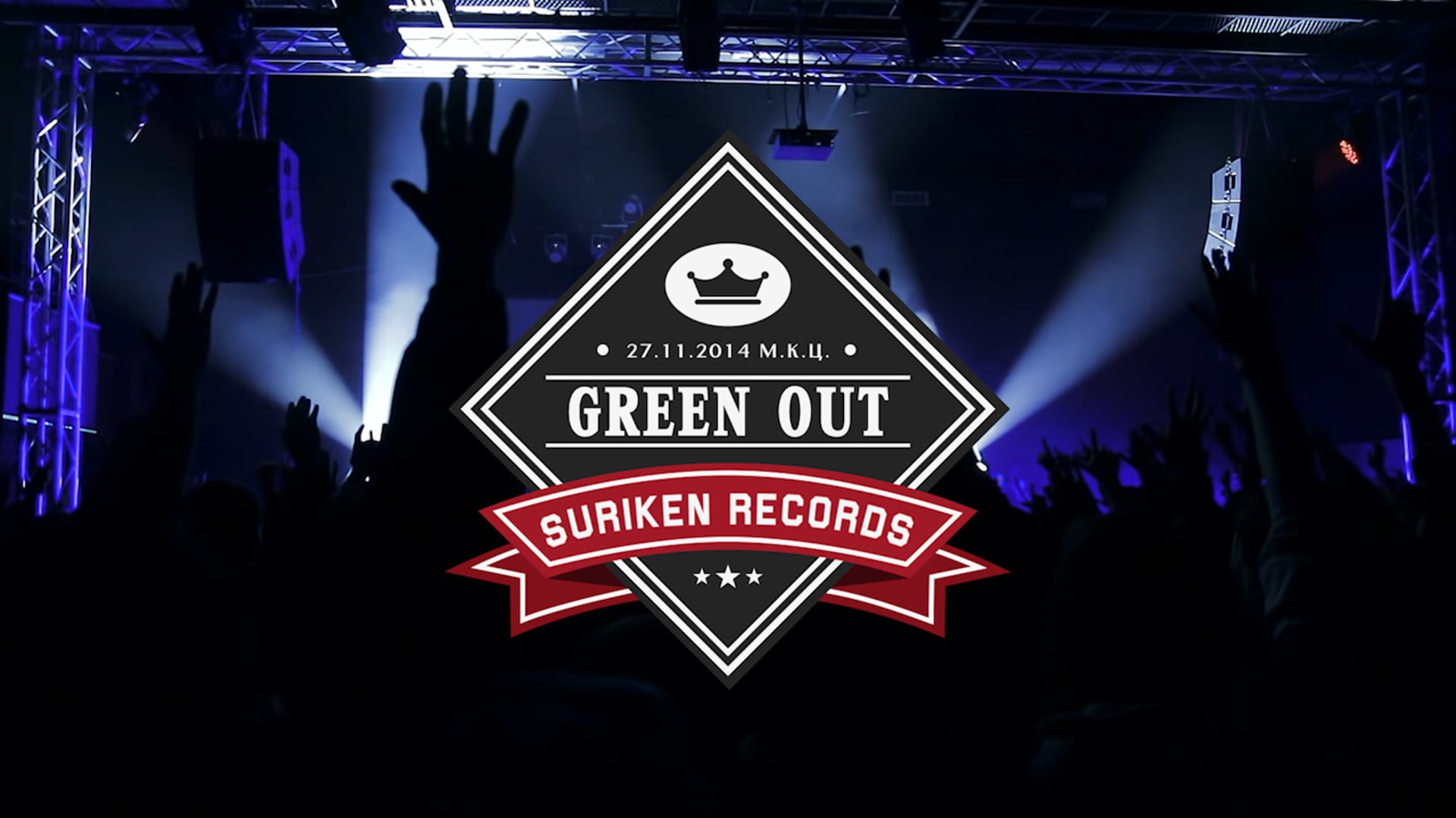 Green Out - Rap Lee (Live @ M.K.C. 2014)