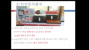 [허용성] 제3강 - 성관련제품 : 짧고 간단한 약국 상담