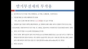 [허용성] 제4강 - 해피드럭 : 발기부전제 1편