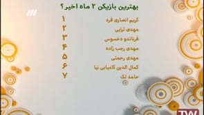 FULL | NAVAD - 7. December 2015 | نود - دوشنبه 16 آذر 1394