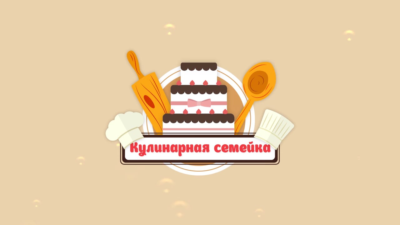 Кулинарная передача заставка