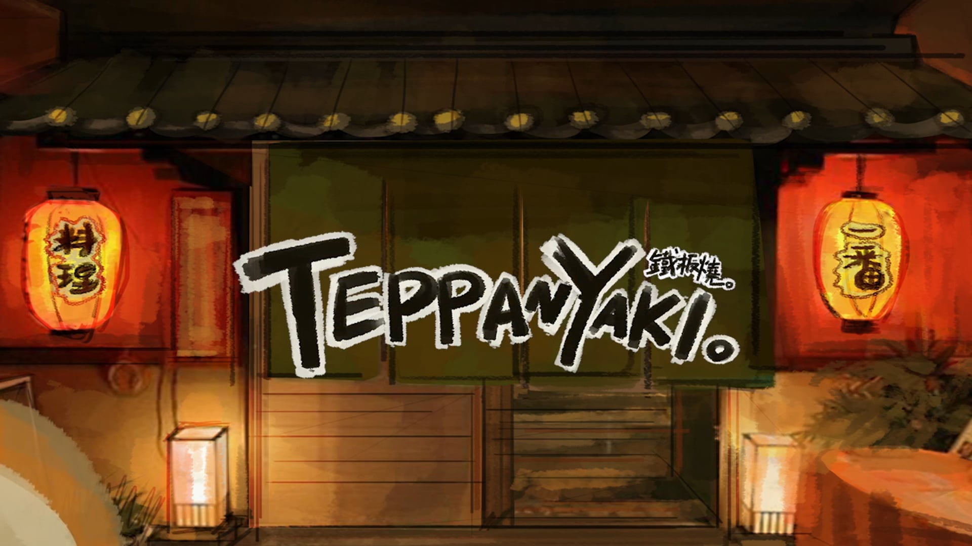 Teppanyaki