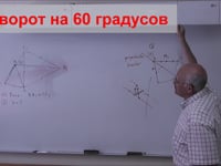 Куба градусы. Поворот Куба на 60 градусов. Поворот треугольника на 60 градусов. Поворот квадрата на 60 градусов. Поворот на 60 градусов геометрия.