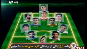 FULL | NAVAD - 4. January 2016 | نود - دوشنبه 14 دی 1394