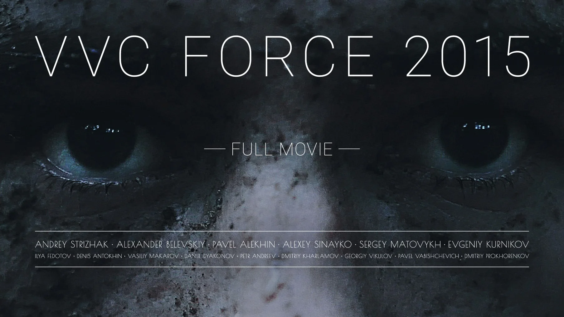 Сила 2015. VVC Force. VVC films.