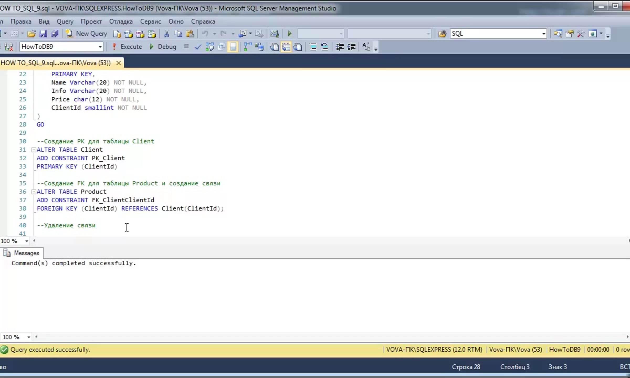 Операции в sql запросах. Union transact-sql. concat sql. having transact-sql. concat c#.