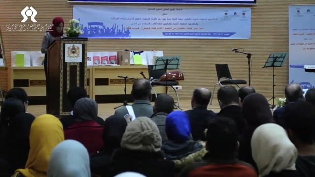 جائزة نائشة الفكر الحقوقي : الدورة الثاثة، 2015