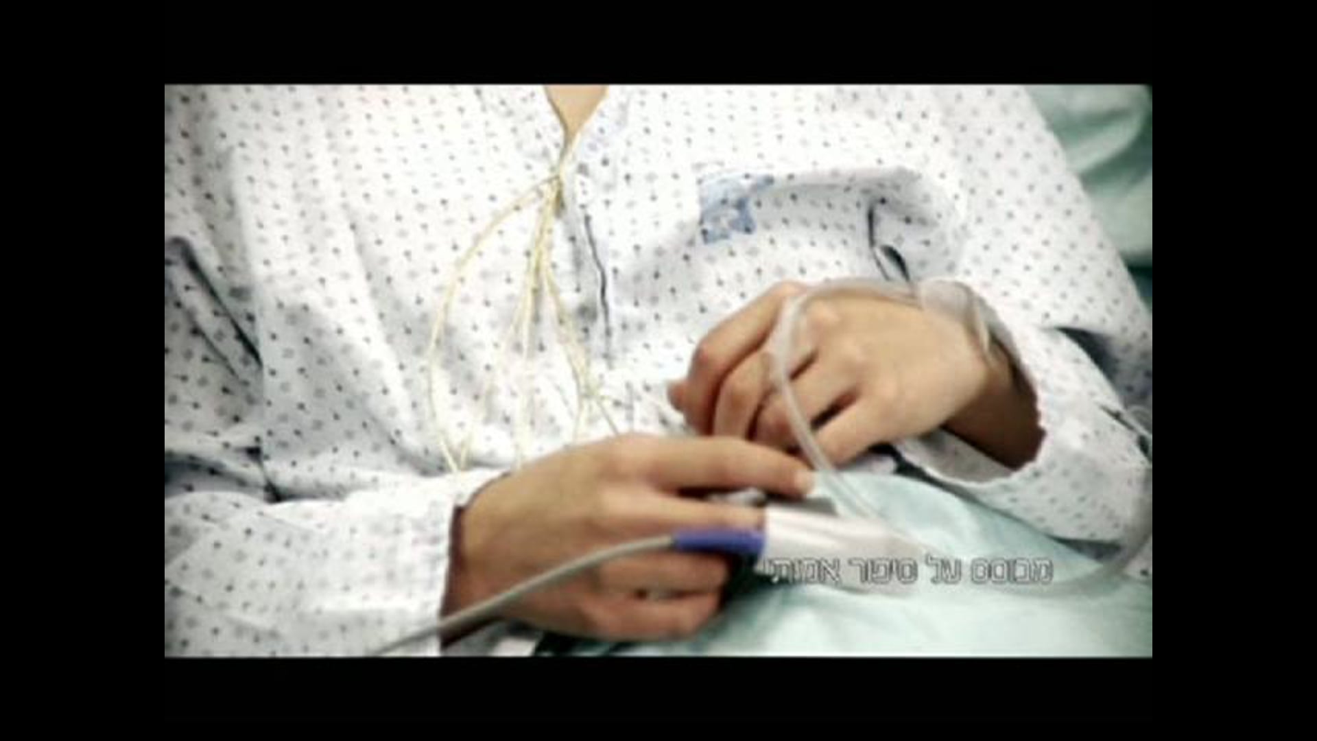 Harel 2010 - Doctor - הראל 2010 - מנתח