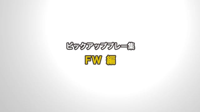 Ny For Udn ピックアッププレー集 ボランチ インサイドハーフ編 On Vimeo
