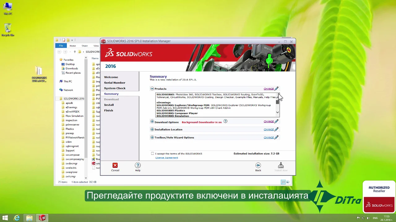 Install SW