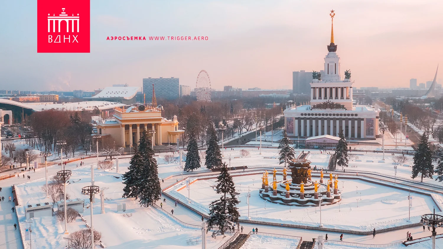 Вднх зимой фото 2024