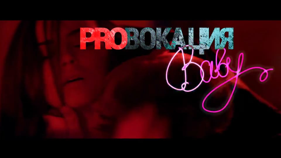 Provocation BABY on Vimeo