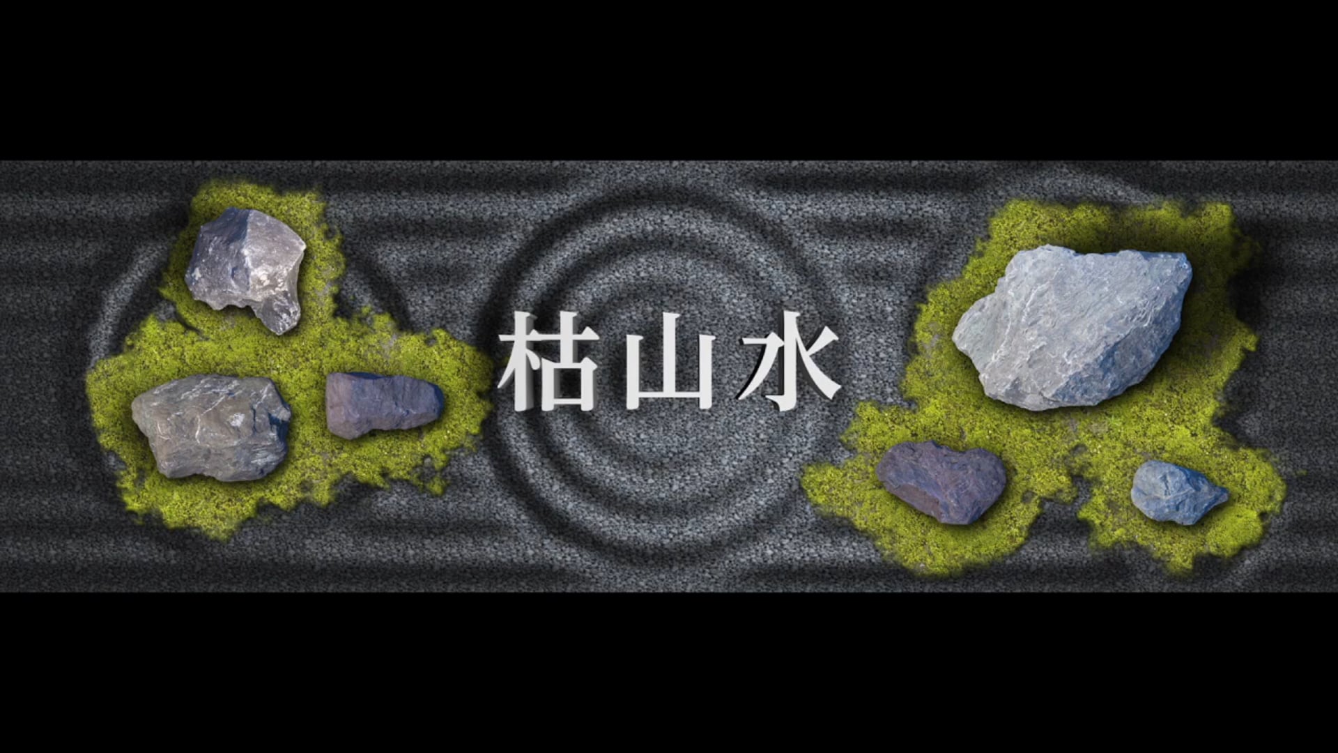 RETHINK TOKYO 2015 -枯山水 庭園 Projection Mapping- Instaration