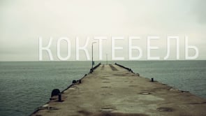 russianbare koktebel  