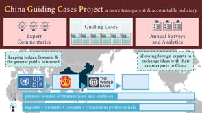 About China Guiding Cases Project (English)