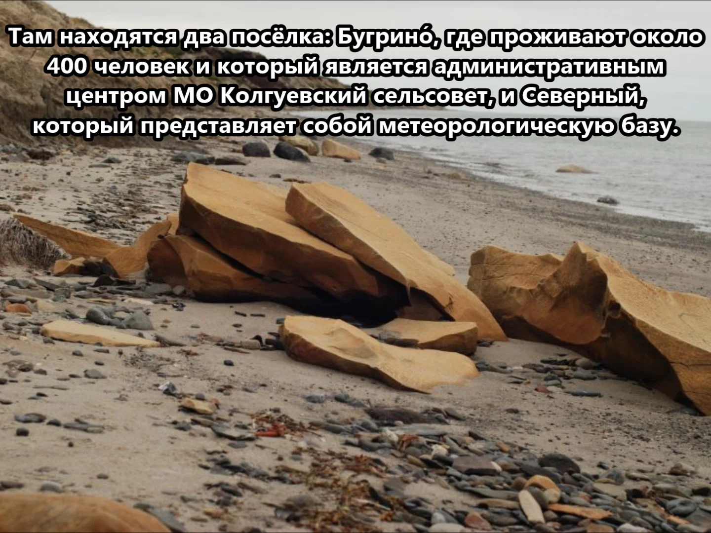Остров колгуев