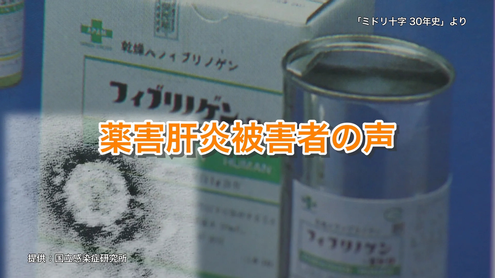 PMRJ-一般財団法人 医薬品医療機器レギュラトリーサイエンス財団