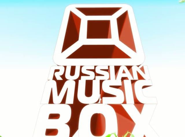 Песня рашен мьюзик виз ноу рулс. Music Box реклама. Рашен Мьюзик бокс 4747. Russian Music Box реклама. Music Box TV реклама.