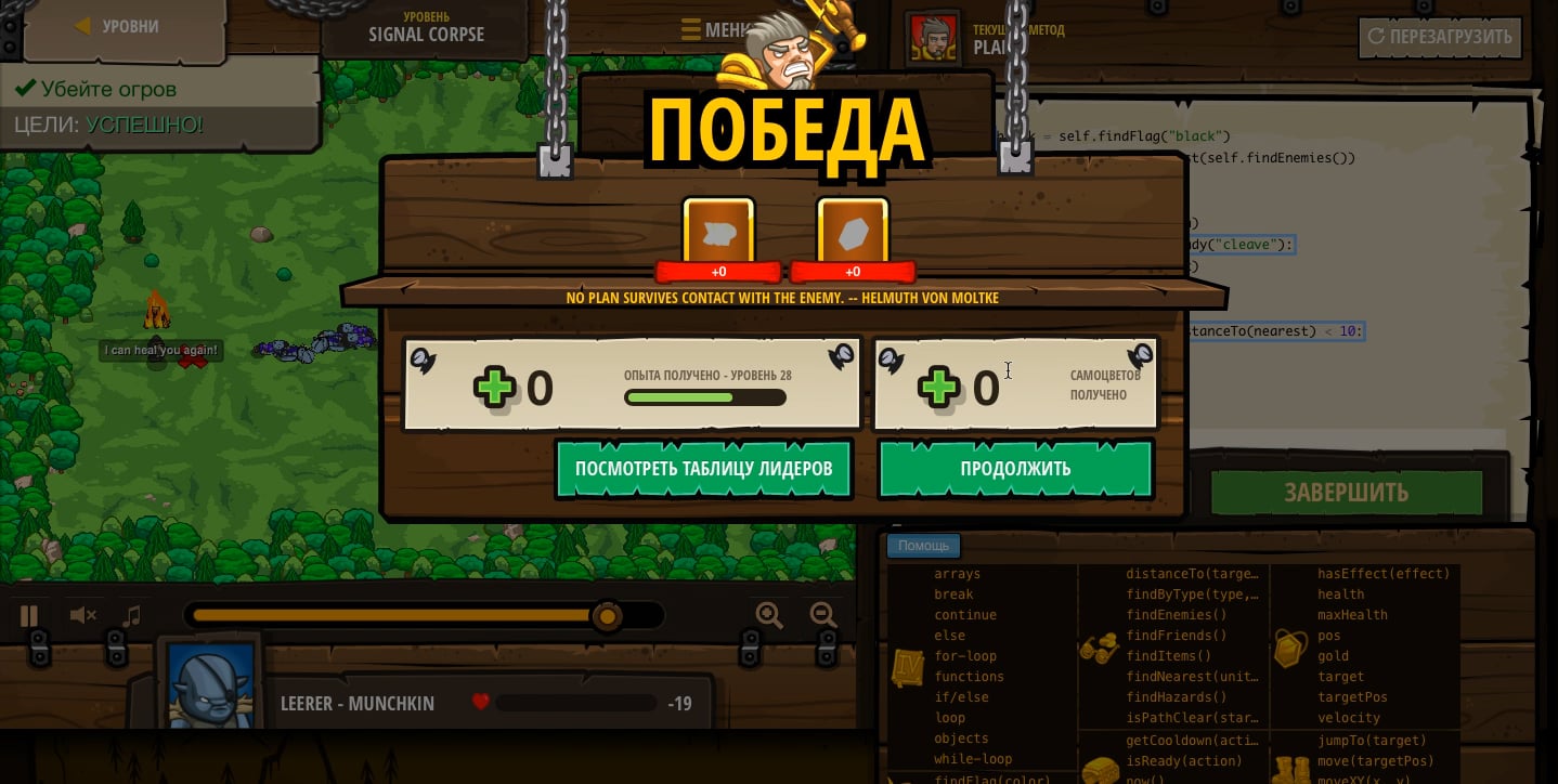 Signal Corpse CodeCombat solution on Vimeo
