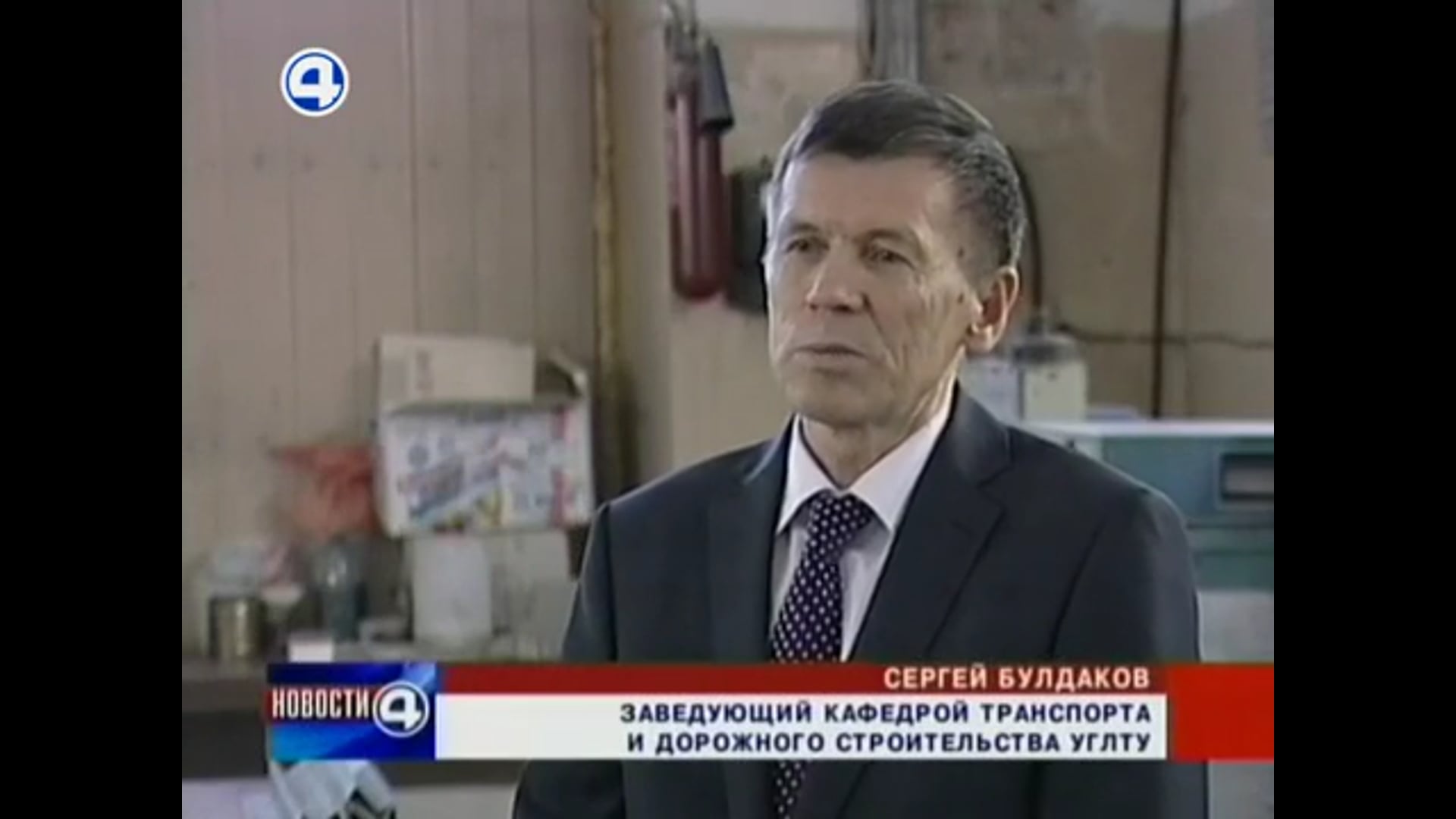 4 канал - Екатеринбург