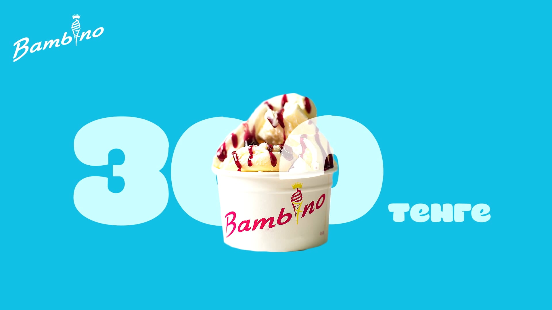 Bambino Ice Cream - Price 300 (Advertise) on Vimeo