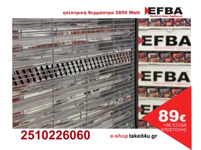 ΘΕΡΜΑΣΤΡΑ EFBA 101TS