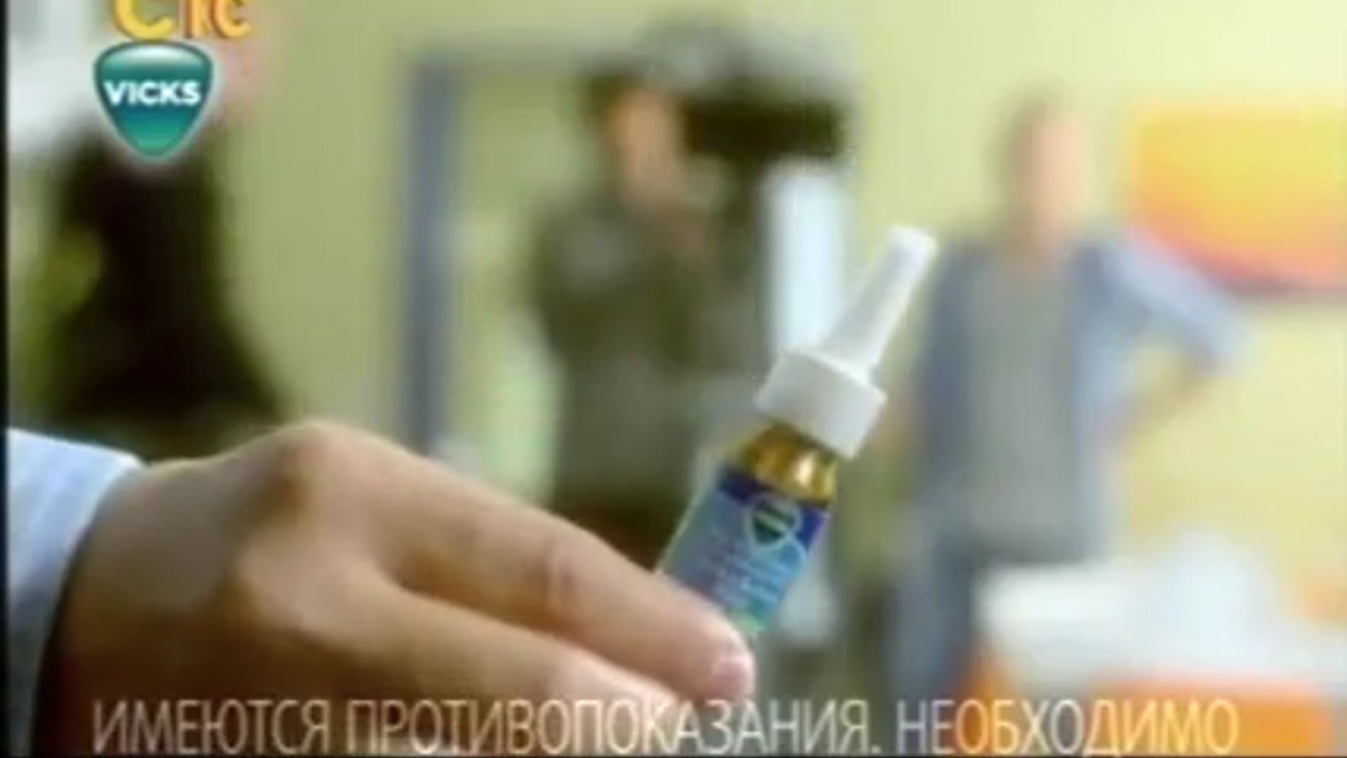 Капли Vicks