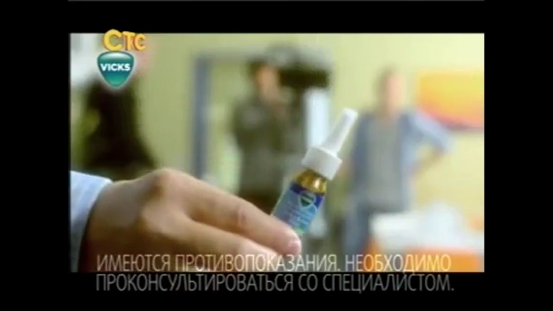 Капли Vicks