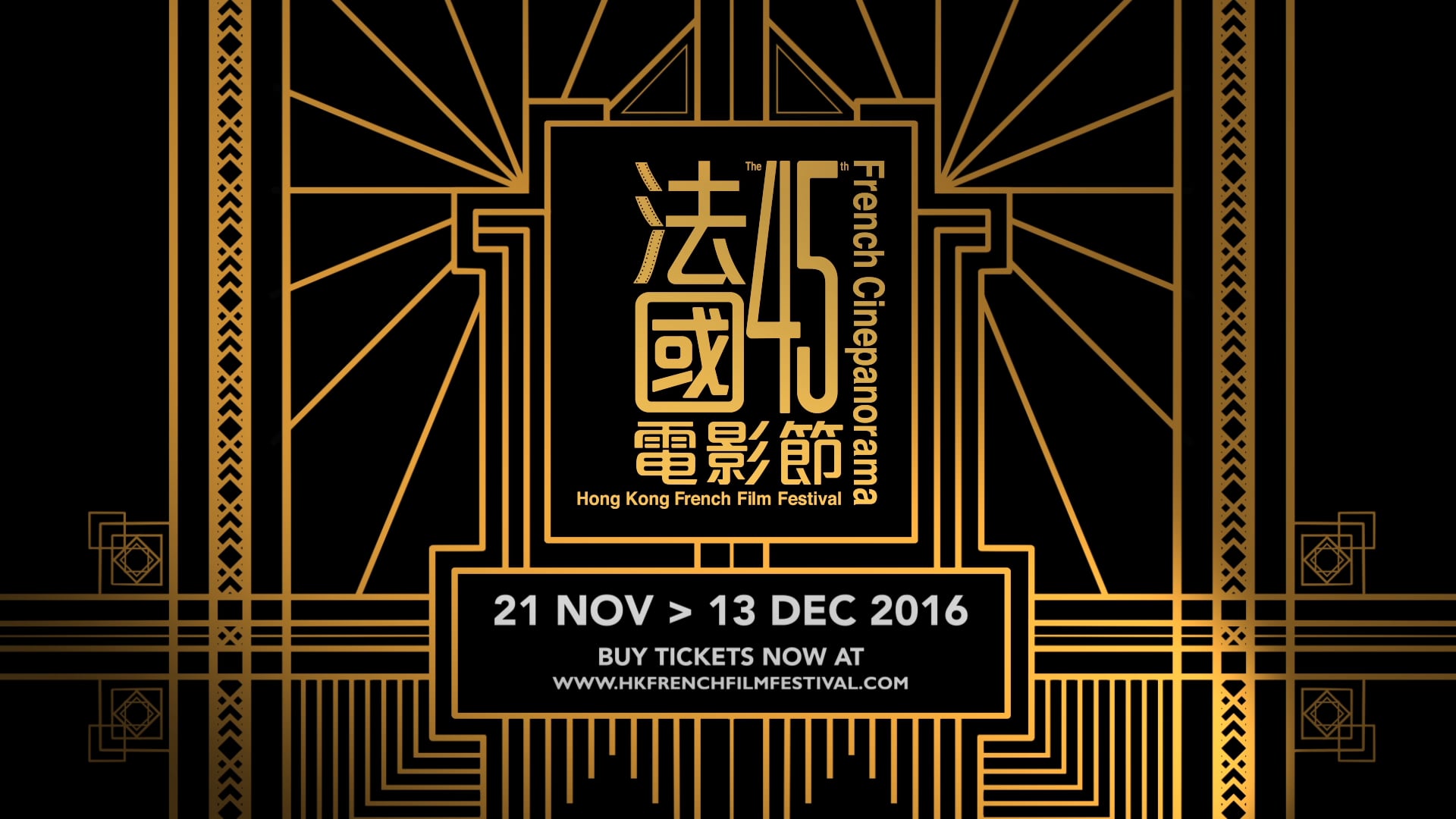 Hk French Film Festival trailer | Cody Samson