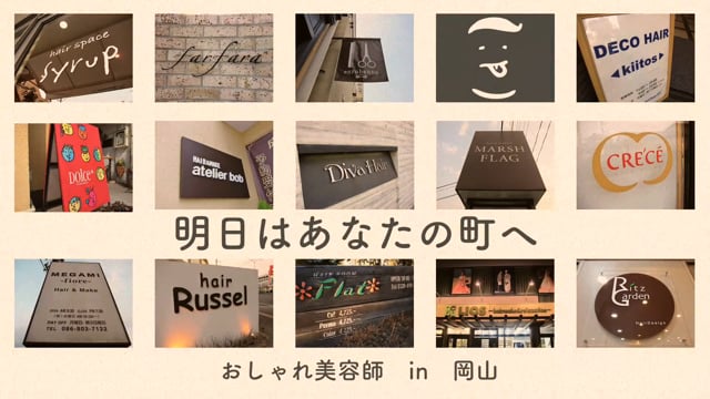 おしゃれ美容師in岡山 コロンピー P