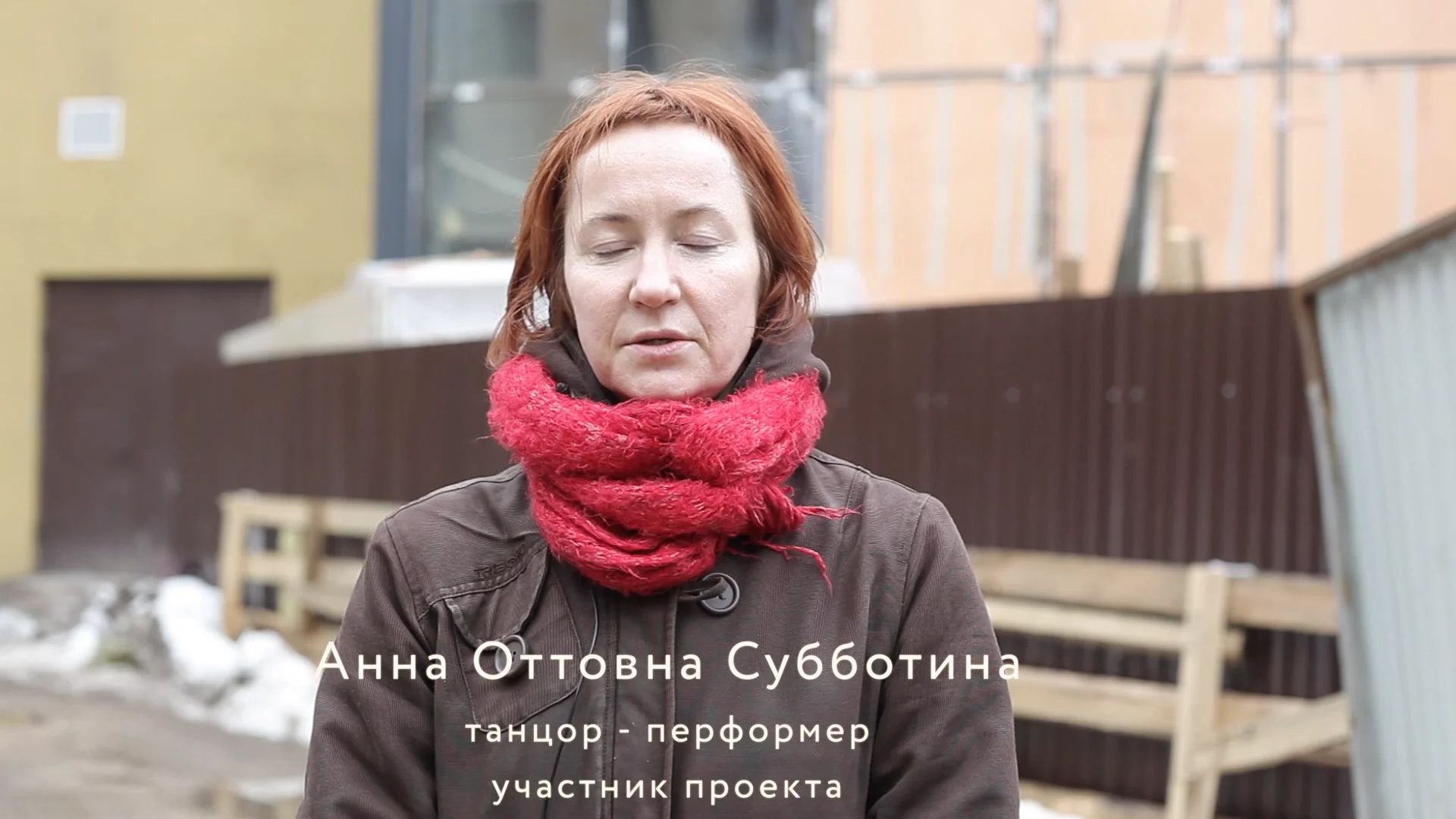Даша правосудович после проекта Анна Субботина, танцор- перформер, участник проекта "ДЕЙСТВИЕ"