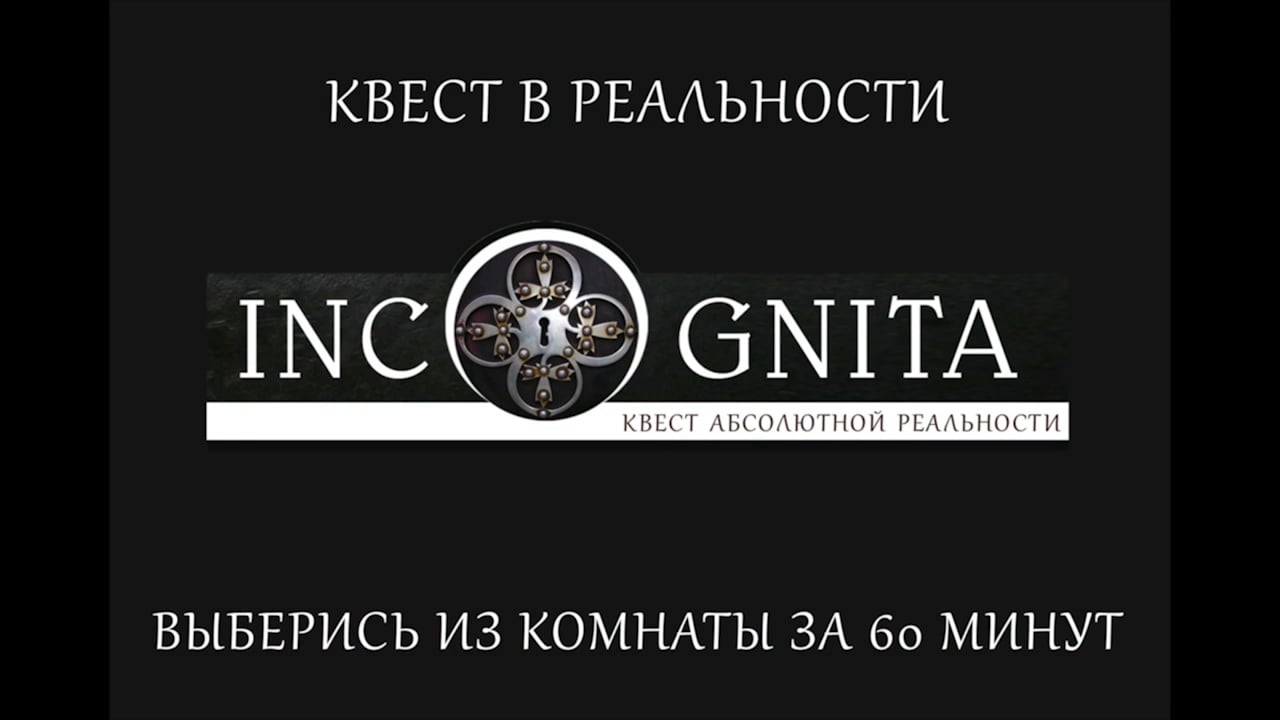 Кадр из видео квеста Тайна красной комнаты