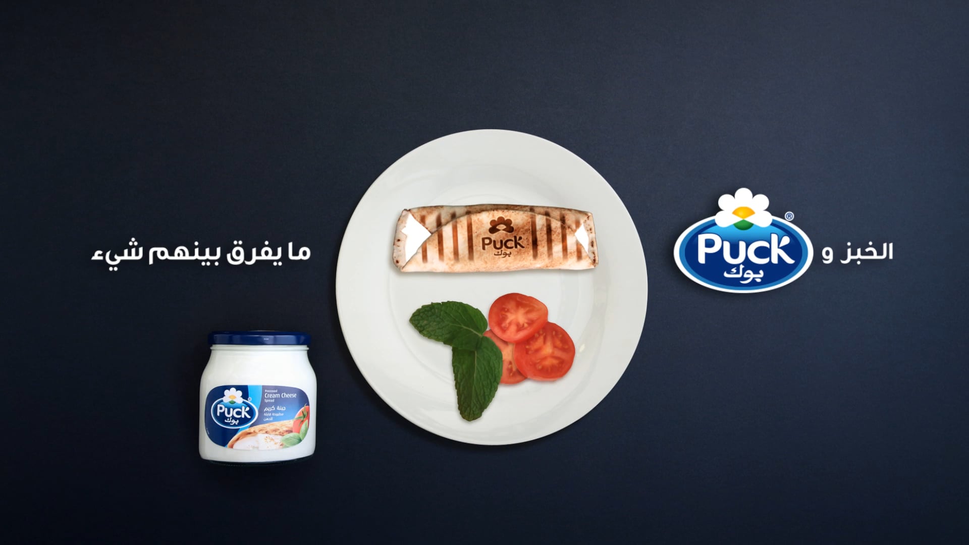 Puck Cheese Stop Motion Arabic by Free Dome Media