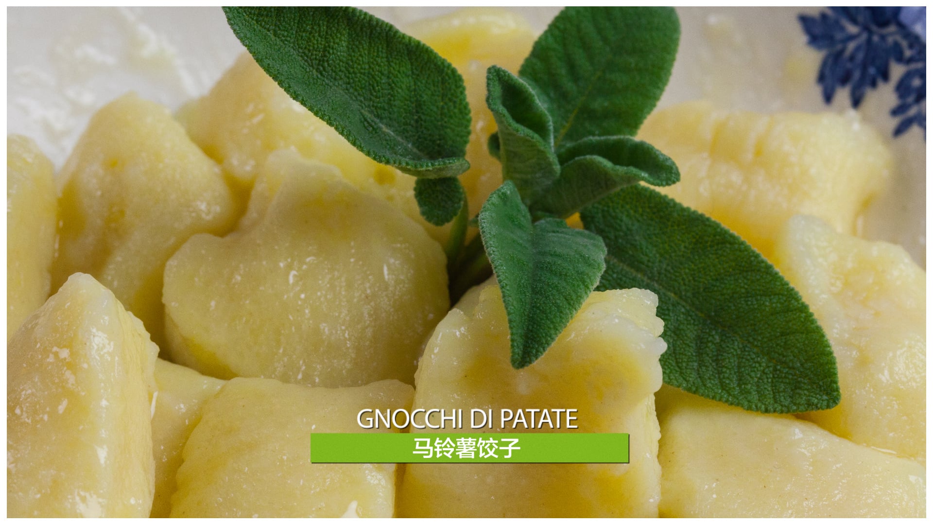 马铃薯饺子 - Gnocchi di Patate / The LAZY Vegetarian