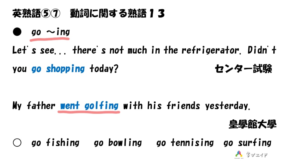 動詞に関する熟語13 原 信一