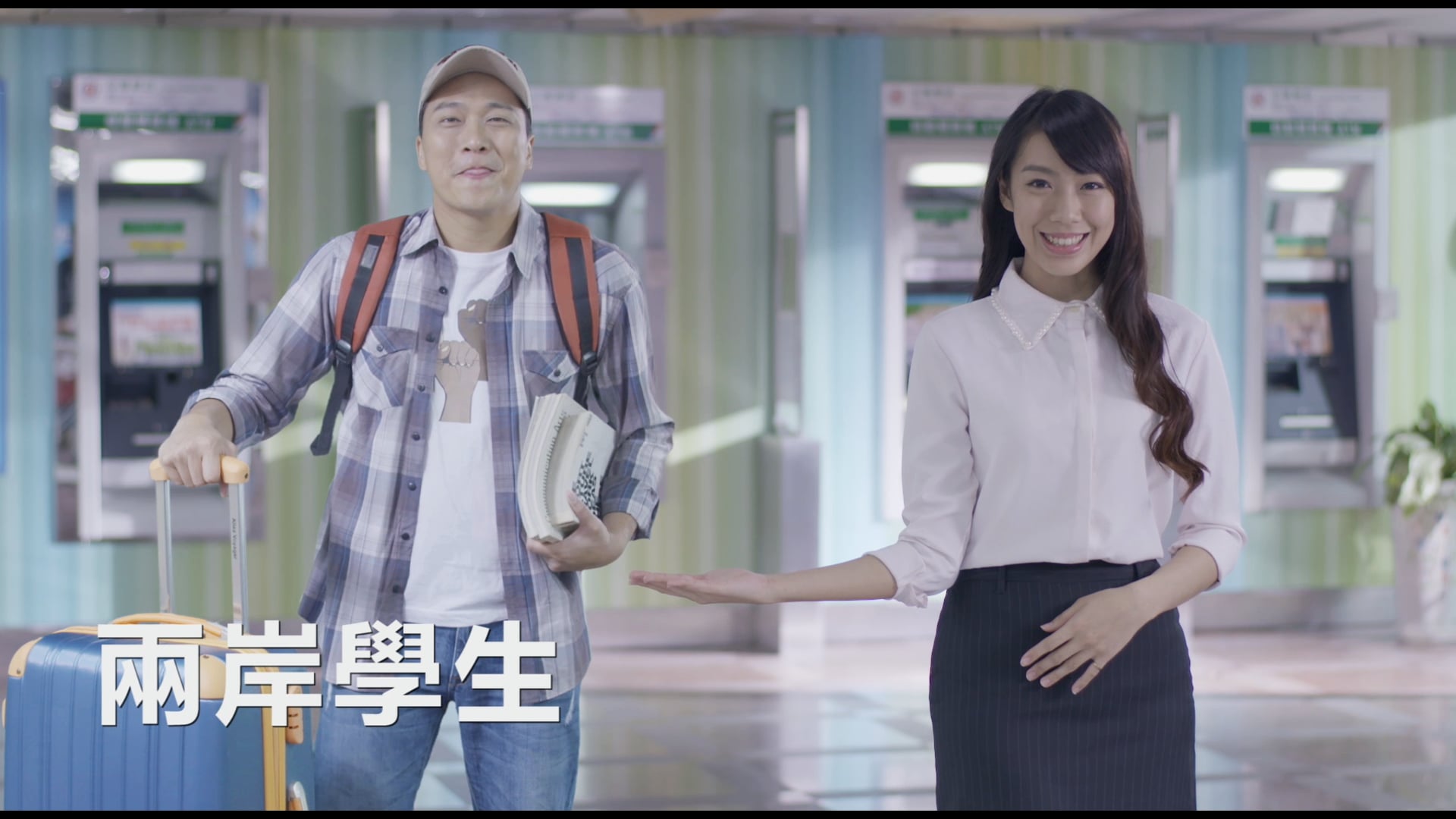 中華郵政商旅包