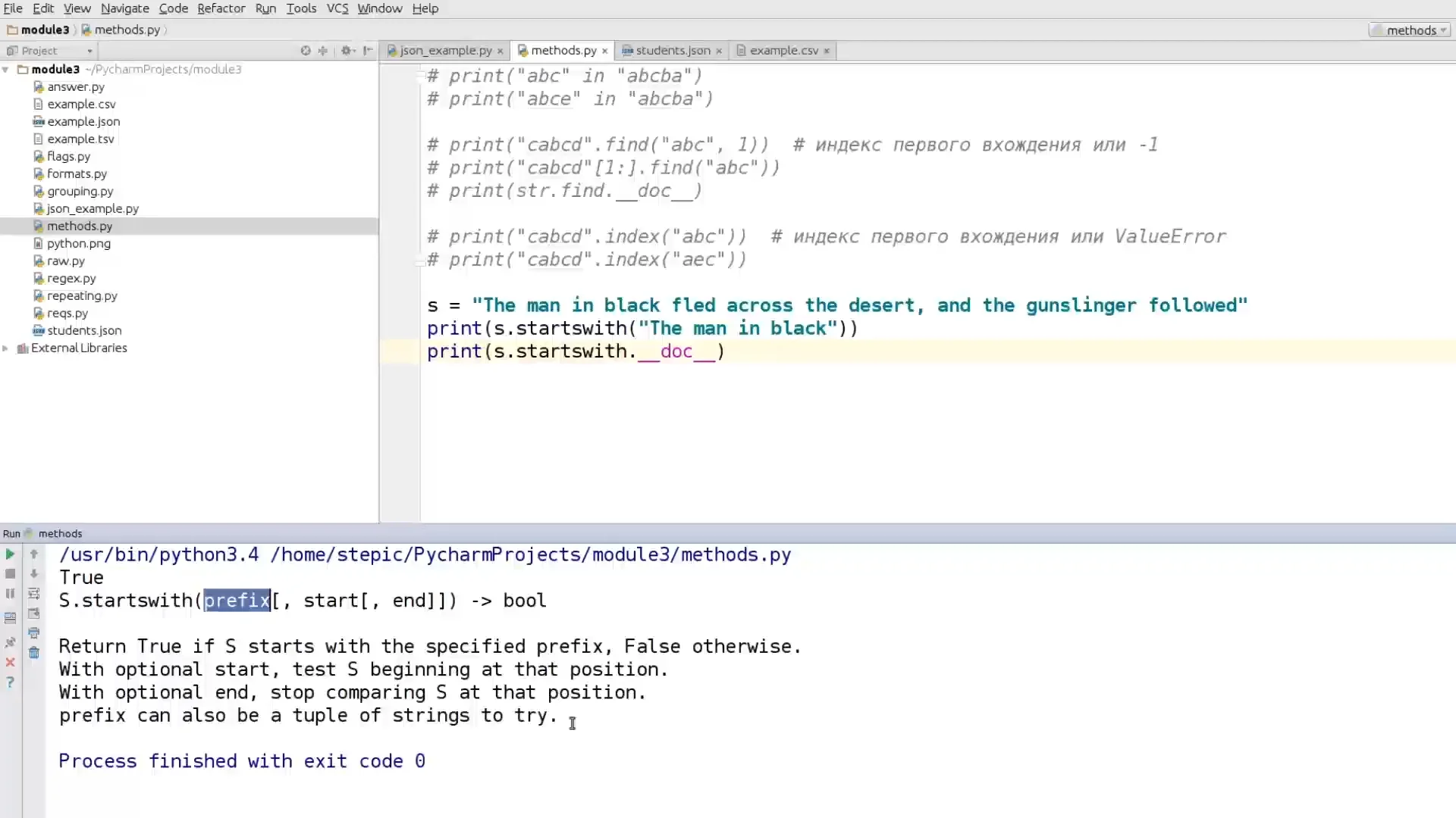 String find. Arc функции питон. STARTSWITH Python. Python Str find. Print(Str(n) + "програмистов").