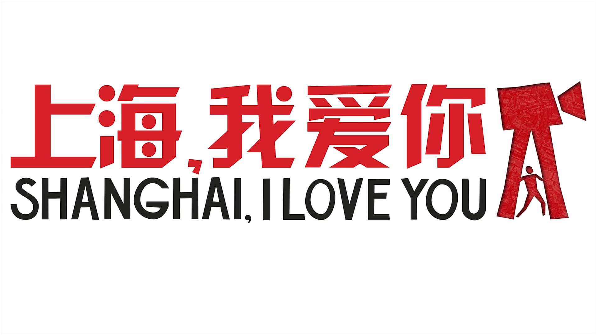 Love Shanghai