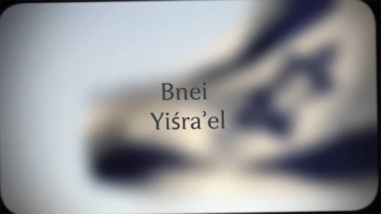 Bnei Yisrael on Vimeo