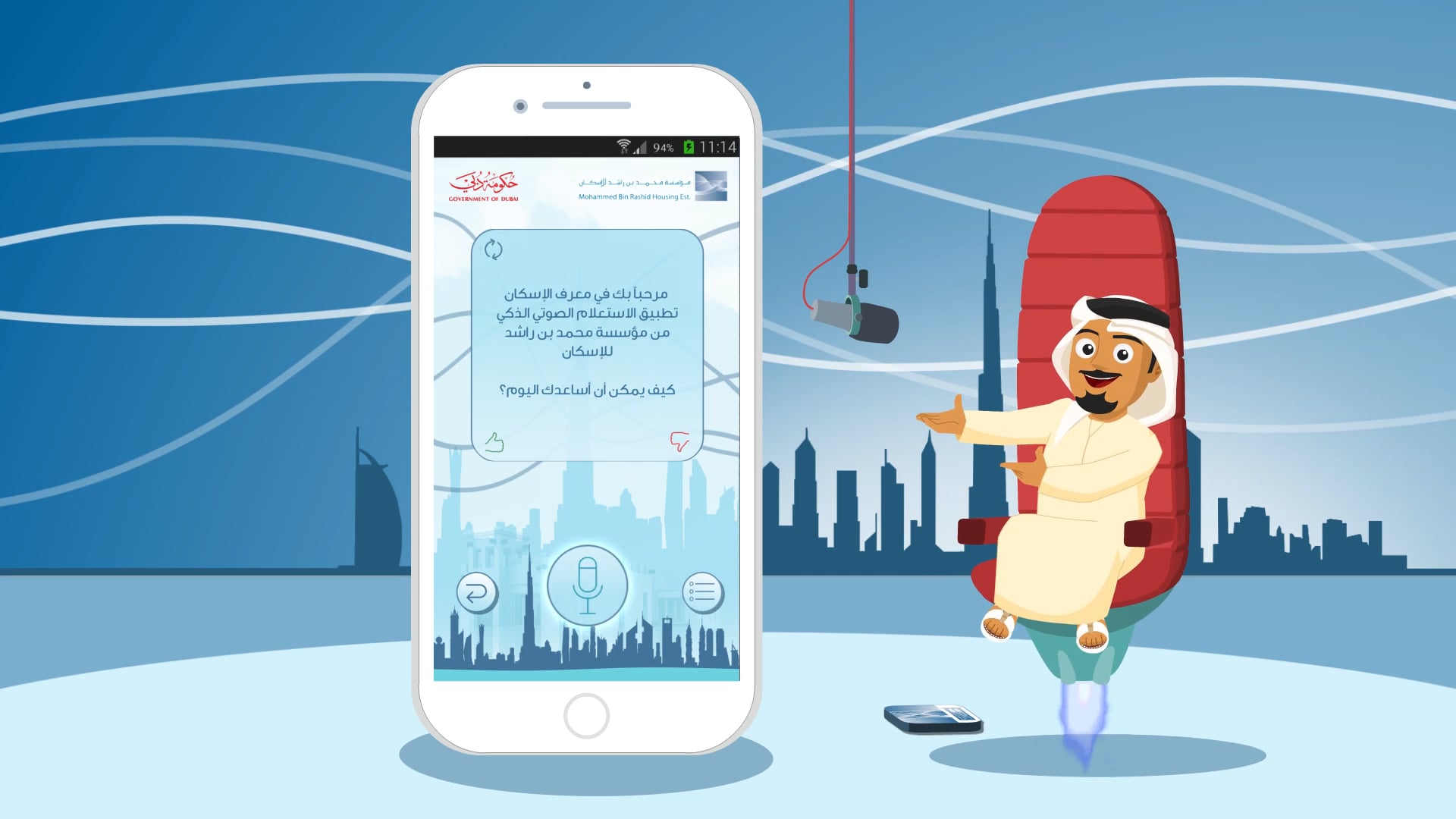 MRHE Smart Applications Promotional Video by Free Dome Media